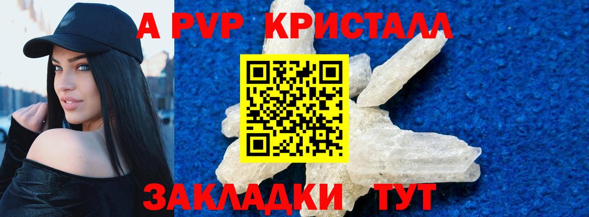 Майкоп  А ПВП мука  Alpha-PVP Соль  Вход с VPN  Alpha-PVP Соль 