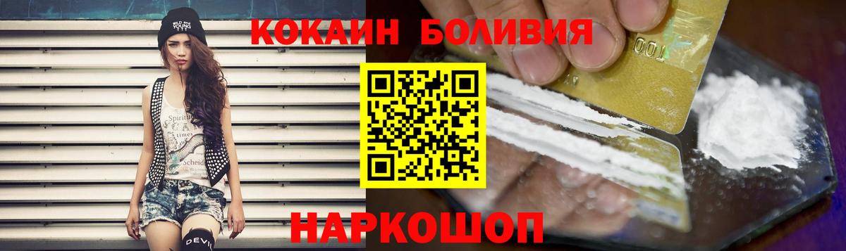 Кокаин FishScale Майкоп