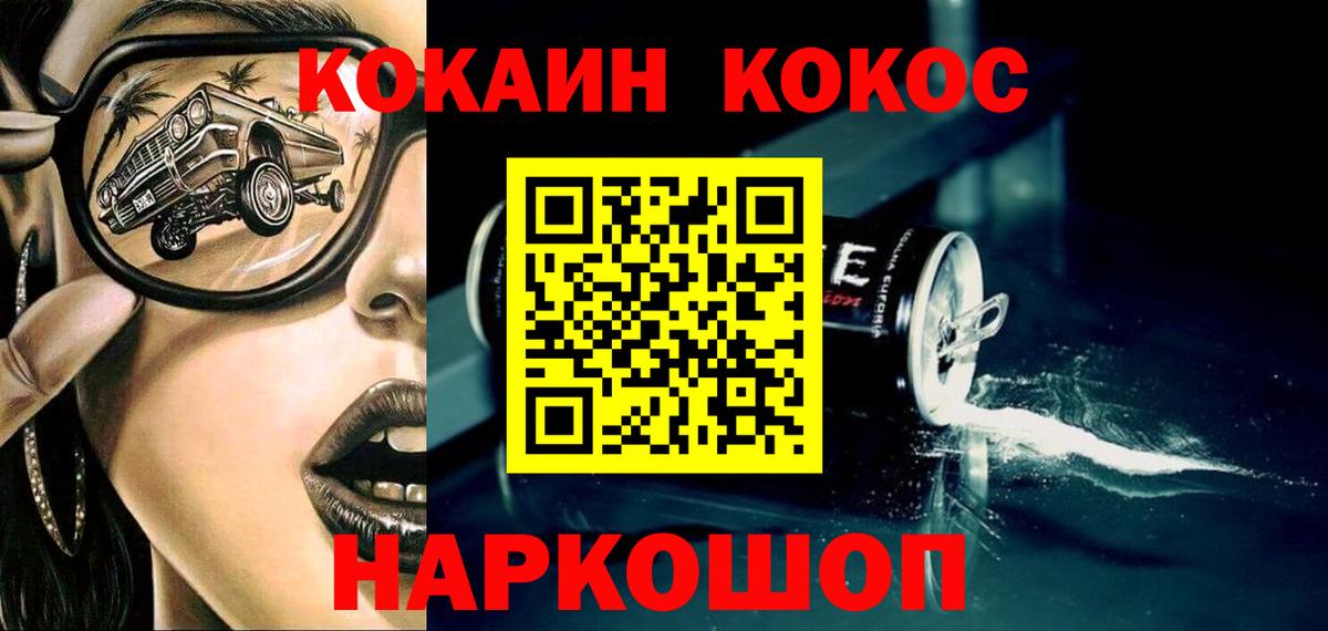 Майкоп  Cocaine FishScale  COCAIN 98%  Вход с VPN 