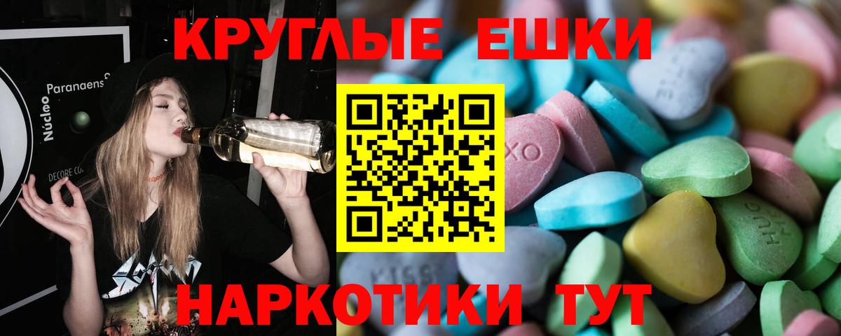 ЭКСТАЗИ XTC Майкоп