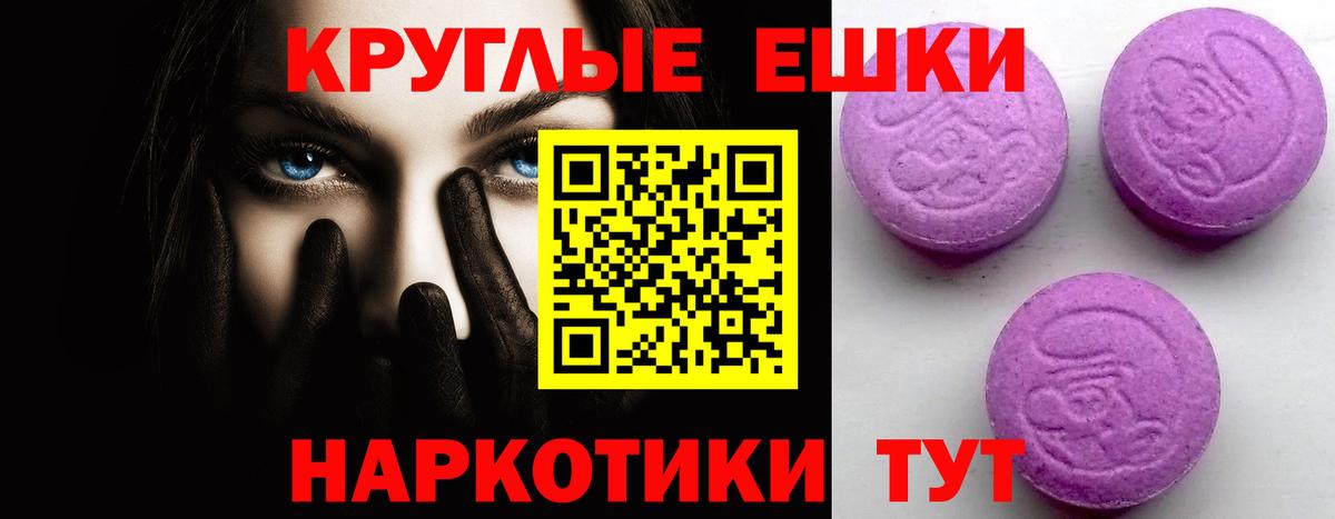 Экстази круглые  наркотики  Вход с VPN  Майкоп  hydra ссылки  Экстази DUBAI 