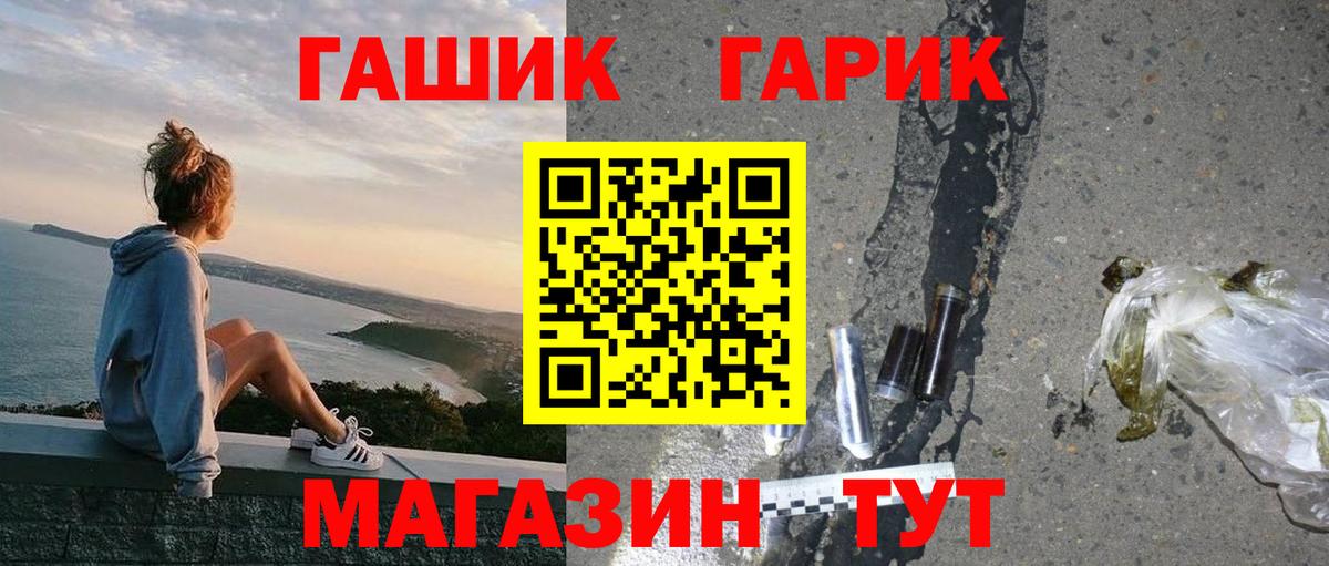 Гашиш гарик  Вход с VPN  Гашиш гашик  Гашиш  Майкоп 