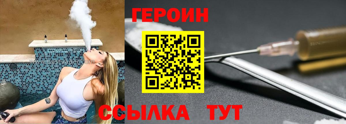 Героин  ГЕРОИН герыч  Вход с VPN  Майкоп 