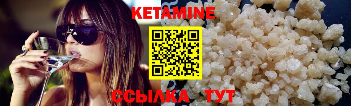 КЕТАМИН ketamine Майкоп