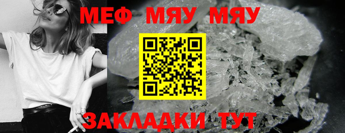 Майкоп  МЯУ-МЯУ  Вход с VPN  Мефедрон mephedrone  Мефедрон кристаллы 
