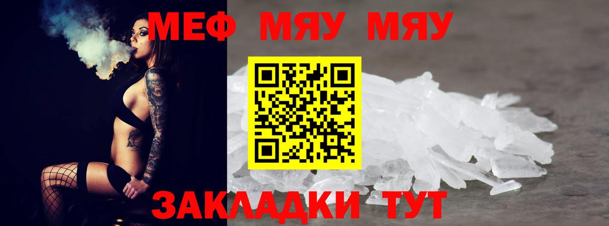 МЕФ мука Майкоп