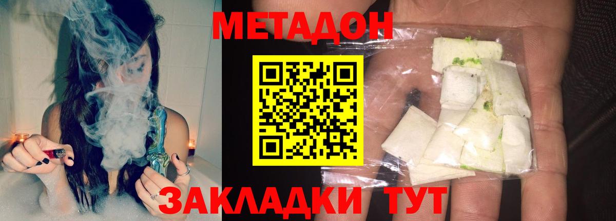 Майкоп  МЕТАДОН мёд  МЕТАДОН мёд  Вход с VPN 