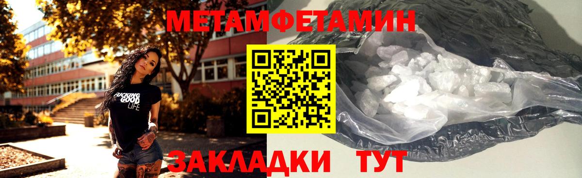 МЕТАМФЕТАМИН  Метамфетамин витя  Вход с VPN  Майкоп 