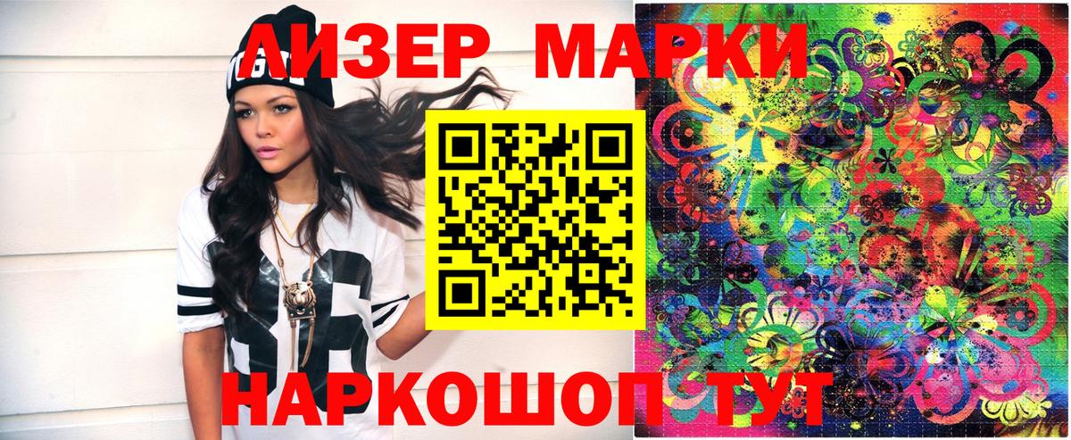 Наркотические марки  Вход с VPN  Майкоп  Марки 25I-NBOMe 1,5мг 