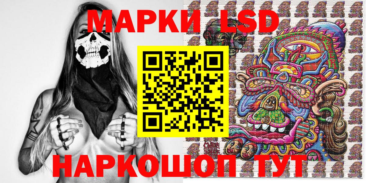 Марки N-bome 1500мкг Майкоп