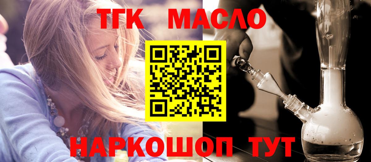 МЕГА рабочий сайт  ТГК вейп  Вход с VPN  Майкоп 