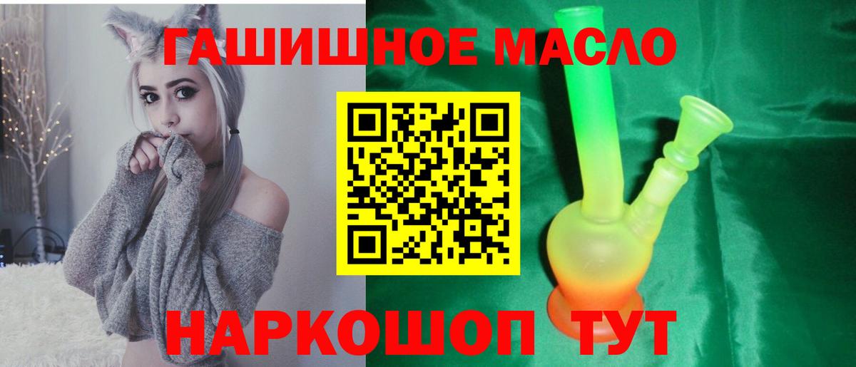 Дистиллят ТГК THC oil Майкоп